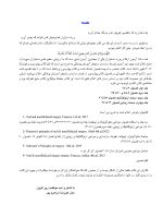 اصول جراحی دهان، فک و صورت پیترسون 2022 زیبایی - جلد چهارم - Image 5