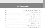 پاتولوژی دهان، فک و صورت نویل 2024 جلد یک (سیاه و سفید) - Image 4