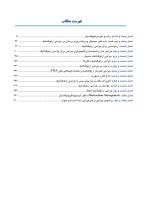 اصول جراحی دهان، فک و صورت پیترسون 2022 ارتوگناتیک - جلد سوم - Image 6