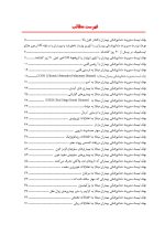 ترجمه چک لیست انتهای فصول کتاب فالاس 2024-تدابیر دندانپزشکی بیماران با مشکلات سیستمیک - Image 4