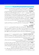 ترجمه چک لیست انتهای فصول کتاب فالاس 2024-تدابیر دندانپزشکی بیماران با مشکلات سیستمیک - Image 5