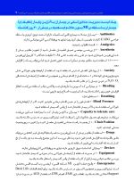 ترجمه چک لیست انتهای فصول کتاب فالاس 2024-تدابیر دندانپزشکی بیماران با مشکلات سیستمیک - Image 7