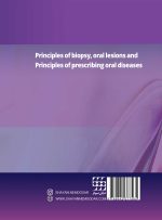 اصول بیوپسی، ضایعات دهان و اصول نسخه نویسی بیماری های دهان - Image 3