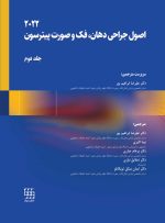 اصول جراحی دهان فک و صورت  پیترسون 2022 (جلد دوم)