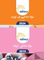 درسنامه مواد دندانی کریگ 2019 - ون نورت 2024
