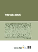 مرور با تست بیماری های دهان،فک و صورت برکت 2021 - Image 3