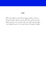 اصول بیوپسی، ضایعات دهان و اصول نسخه نویسی بیماری های دهان - Image 4