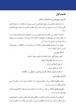 اصول بیوپسی، ضایعات دهان و اصول نسخه نویسی بیماری های دهان - Image 6