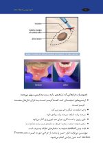 اصول بیوپسی، ضایعات دهان و اصول نسخه نویسی بیماری های دهان - Image 9