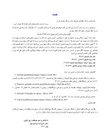 اصول جراحی دهان فک و صورت  پیترسون 2022 (جلد دوم) - Image 5