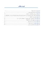 اصول جراحی دهان فک و صورت  پیترسون 2022 (جلد دوم) - Image 6