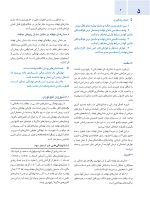 اصول جراحی دهان فک و صورت  پیترسون 2022 (جلد دوم) - Image 7