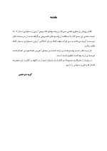 مجموعه سوالات تفكيكی آزمون ورودی تخصصی دندانپزشکی سال 1403 -دوره سی و هشتم - Image 5