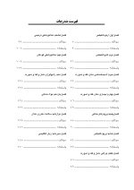 مجموعه سوالات تفكيكی آزمون ورودی تخصصی دندانپزشکی سال 1403 -دوره سی و هشتم - Image 6