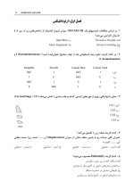 مجموعه سوالات تفكيكی آزمون ورودی تخصصی دندانپزشکی سال 1403 -دوره سی و هشتم - Image 7