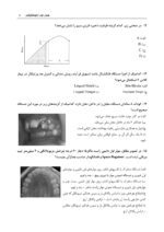 مجموعه سوالات تفكيكی آزمون ورودی تخصصی دندانپزشکی سال 1403 -دوره سی و هشتم - Image 8