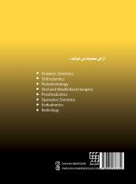 DBQ اندودانتیکس 1403 (مجموعه سوالات بورد دندانپزشکی) - Image 3