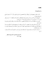DPQ (مجموعه سوالات ارتقا دندانپزشکی) اندودانتیکس 1403 - Image 4