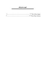 DPQ (مجموعه سوالات ارتقا دندانپزشکی) اندودانتیکس 1403 - Image 5