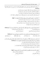 DPQ (مجموعه سوالات ارتقا دندانپزشکی) اندودانتیکس 1403 - Image 6