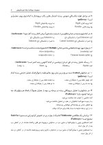 DPQ (مجموعه سوالات ارتقا دندانپزشکی) اندودانتیکس 1403 - Image 7