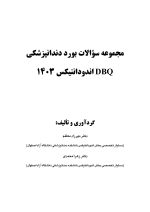 DBQ اندودانتیکس 1403 (مجموعه سوالات بورد دندانپزشکی) - Image 8
