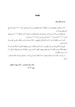 DBQ اندودانتیکس 1403 (مجموعه سوالات بورد دندانپزشکی) - Image 4