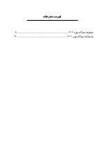 DBQ اندودانتیکس 1403 (مجموعه سوالات بورد دندانپزشکی) - Image 5