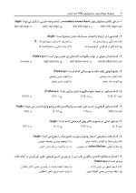 DBQ اندودانتیکس 1403 (مجموعه سوالات بورد دندانپزشکی) - Image 6