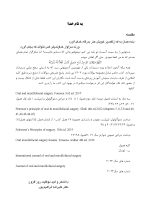 DBQ جراحی د هان، فک و صورت 1403 (مجموعه سوالات بورد دندانپزشکی) - Image 4