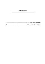 DBQ جراحی د هان، فک و صورت 1403 (مجموعه سوالات بورد دندانپزشکی) - Image 5