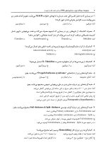 DBQ جراحی د هان، فک و صورت 1403 (مجموعه سوالات بورد دندانپزشکی) - Image 6