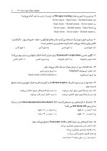 DBQ جراحی د هان، فک و صورت 1403 (مجموعه سوالات بورد دندانپزشکی) - Image 7