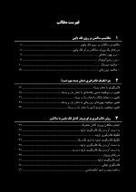 ساکشن پروتز کامل چیست؟ - Image 7