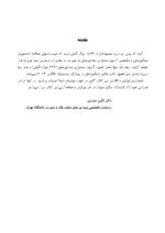 DDQ (مجموعه سوالات تفکیکی دندانپزشکی) تدابیر دندانپزشکی در بیماران سیستمیک فالاس 2024 جلد اول - Image 4