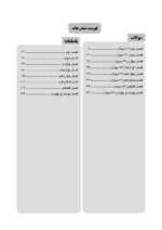 DDQ (مجموعه سوالات تفکیکی دندانپزشکی) تدابیر دندانپزشکی در بیماران سیستمیک فالاس 2024 جلد اول - Image 5