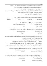 DDQ (مجموعه سوالات تفکیکی دندانپزشکی) تدابیر دندانپزشکی در بیماران سیستمیک فالاس 2024 جلد اول - Image 7