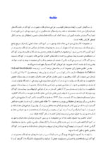 جراحی دهان، فک و صورت در کودکان جلد دوم: ترومای فک و صورت در کودکان - Image 6