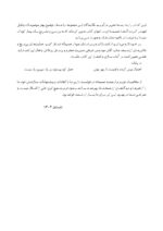 جراحی دهان، فک و صورت در کودکان جلد دوم: ترومای فک و صورت در کودکان - Image 7