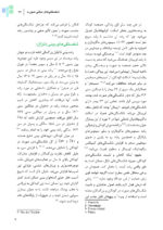 جراحی دهان، فک و صورت در کودکان جلد دوم: ترومای فک و صورت در کودکان - Image 2