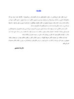 ضروریات فارماکولوژی در دندانپزشکی - Image 8