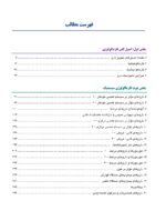 ضروریات فارماکولوژی در دندانپزشکی - Image 9