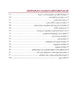 ضروریات فارماکولوژی در دندانپزشکی - Image 2