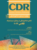 CDR تدابیر دندانپزشکی در بیماران سیستمیک فالاس 2024 (چکیده مراجع دندانپزشکی)