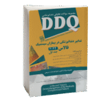 DDQ (مجموعه سوالات تفکیکی دندانپزشکی) تدابیر دندانپزشکی در بیماران سیستمیک فالاس 2024 جلد اول - Image 2