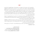 اطلس جراحی دندان عقل - Image 4