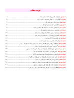 اطلس جراحی دندان عقل - Image 5