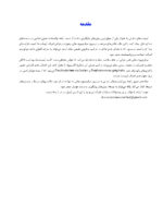 ایمپلنت های دندانی و میکروبیوم دهان - Image 5