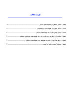 ایمپلنت های دندانی و میکروبیوم دهان - Image 6