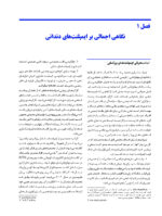 ایمپلنت های دندانی و میکروبیوم دهان - Image 7